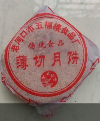 中秋送月饼薄切